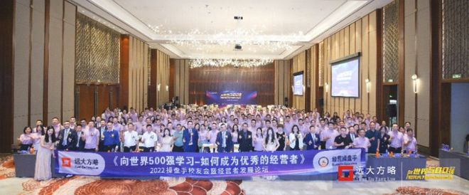 鳳凰網等媒體報道：《向世界500強學習-如何成為優秀的經營者》經營者發展論壇圓滿舉行